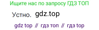 Русский язык, 6 класс Учебник, авторы: Разумовская Маргарита Михайловна, Львова Светлана Ивановна, Капинос Валентина Ивановна, Львов Валентин Витальевич, Соловейчик Марина Сергеевна, Сергеева Наталья Николаевна, Тронина Татьяна Сергеевна, издательство Просвещение, Москва, 2023, белого цвета, Часть 1, страница 41, номер 99, Решение 3 (2022)