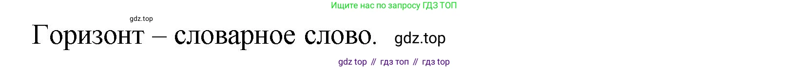 Русский язык, 6 класс Учебник, авторы: Разумовская Маргарита Михайловна, Львова Светлана Ивановна, Капинос Валентина Ивановна, Львов Валентин Витальевич, Соловейчик Марина Сергеевна, Сергеева Наталья Николаевна, Тронина Татьяна Сергеевна, издательство Просвещение, Москва, 2023, белого цвета, Часть 1, страница 52, номер 133, Решение 1 (2023) (продолжение 2)