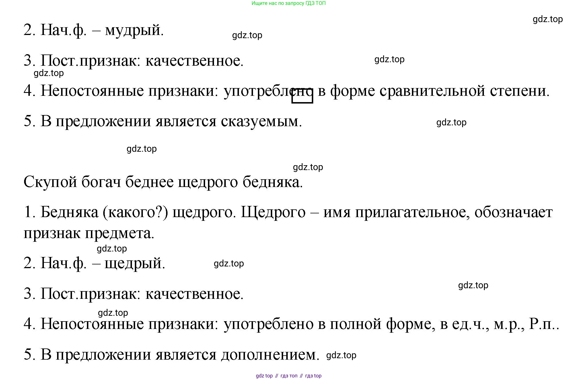 Русский язык, 6 класс Учебник, авторы: Разумовская Маргарита Михайловна, Львова Светлана Ивановна, Капинос Валентина Ивановна, Львов Валентин Витальевич, Соловейчик Марина Сергеевна, Сергеева Наталья Николаевна, Тронина Татьяна Сергеевна, издательство Просвещение, Москва, 2023, белого цвета, Часть 1, страница 117, номер 312, Решение 1 (2023) (продолжение 2)