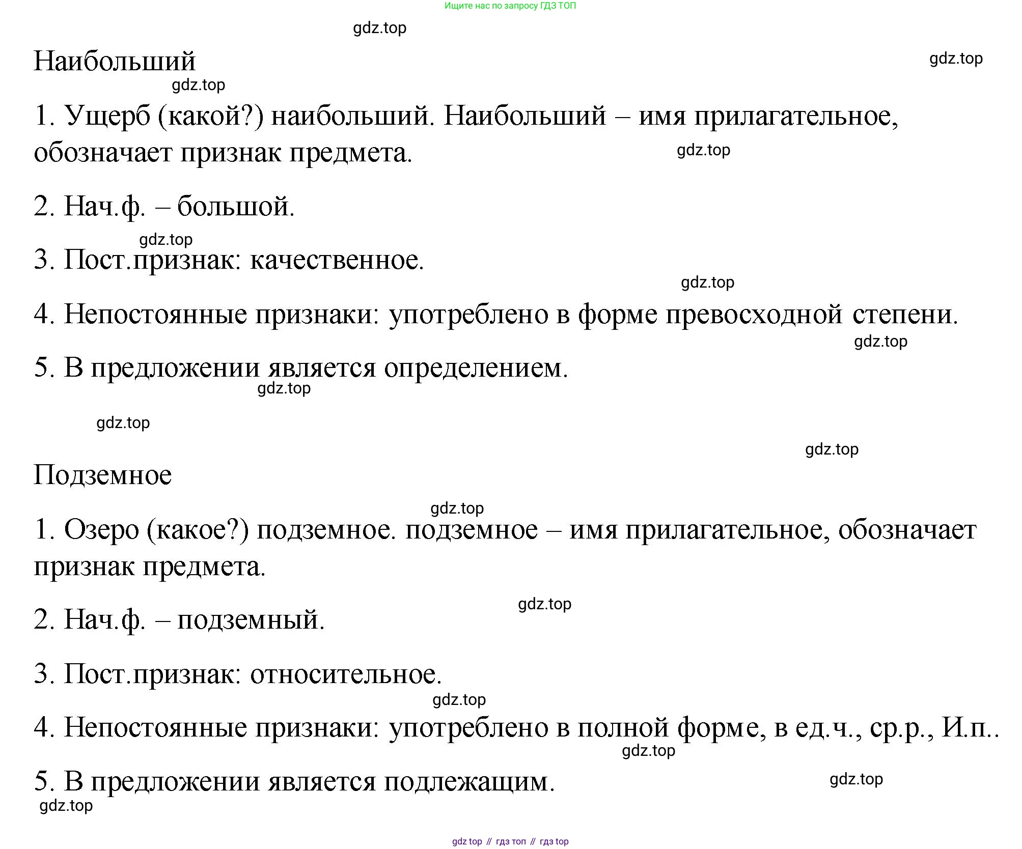 Русский язык, 6 класс Учебник, авторы: Разумовская Маргарита Михайловна, Львова Светлана Ивановна, Капинос Валентина Ивановна, Львов Валентин Витальевич, Соловейчик Марина Сергеевна, Сергеева Наталья Николаевна, Тронина Татьяна Сергеевна, издательство Просвещение, Москва, 2023, белого цвета, Часть 1, страница 117, номер 313, Решение 1 (2023) (продолжение 2)