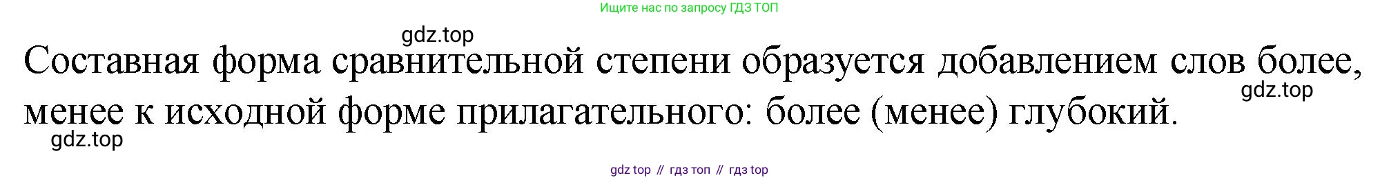 Русский язык, 6 класс Учебник, авторы: Разумовская Маргарита Михайловна, Львова Светлана Ивановна, Капинос Валентина Ивановна, Львов Валентин Витальевич, Соловейчик Марина Сергеевна, Сергеева Наталья Николаевна, Тронина Татьяна Сергеевна, издательство Просвещение, Москва, 2023, белого цвета, Часть 1, страница 118, номер 315, Решение 1 (2023) (продолжение 2)