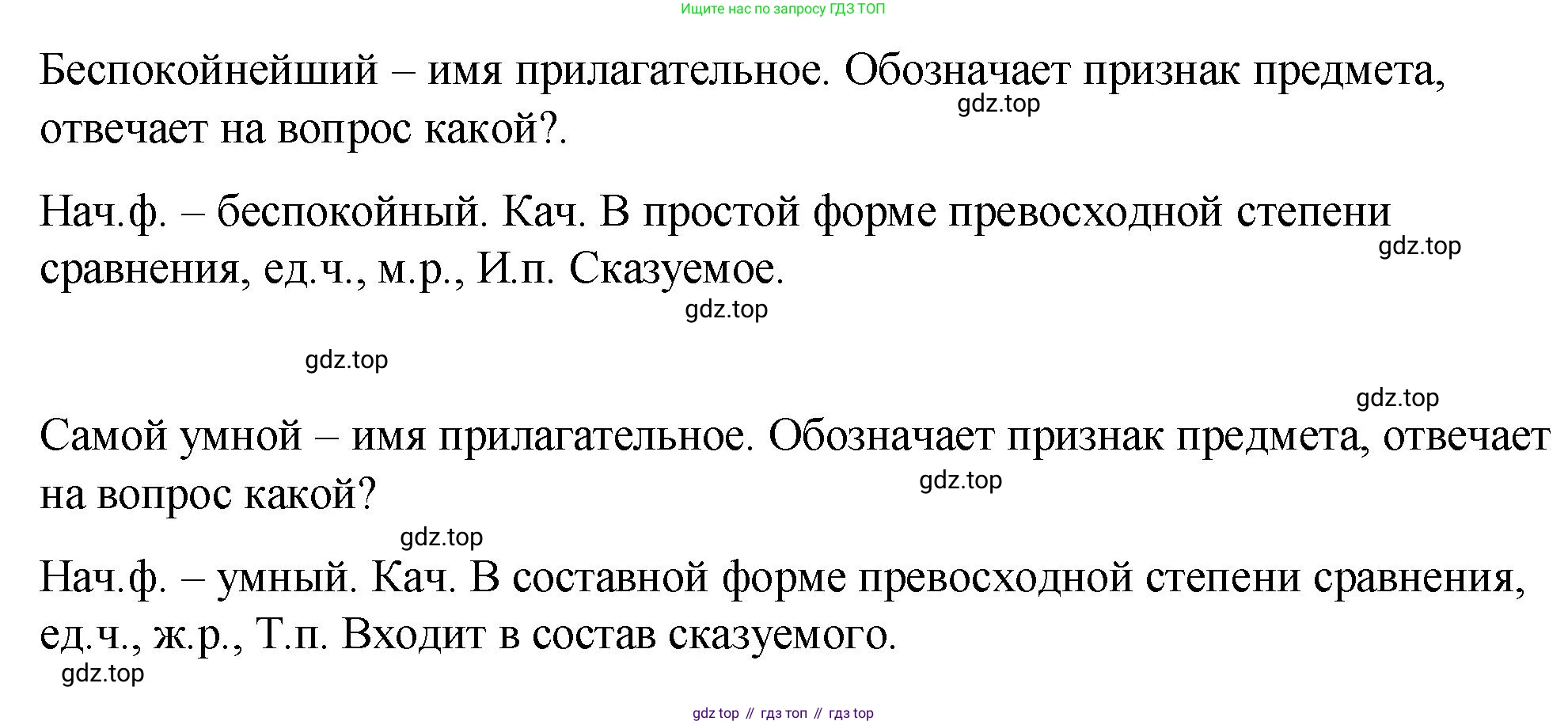 Русский язык, 6 класс Учебник, авторы: Разумовская Маргарита Михайловна, Львова Светлана Ивановна, Капинос Валентина Ивановна, Львов Валентин Витальевич, Соловейчик Марина Сергеевна, Сергеева Наталья Николаевна, Тронина Татьяна Сергеевна, издательство Просвещение, Москва, 2023, белого цвета, Часть 1, страница 119, номер 317, Решение 1 (2023) (продолжение 2)