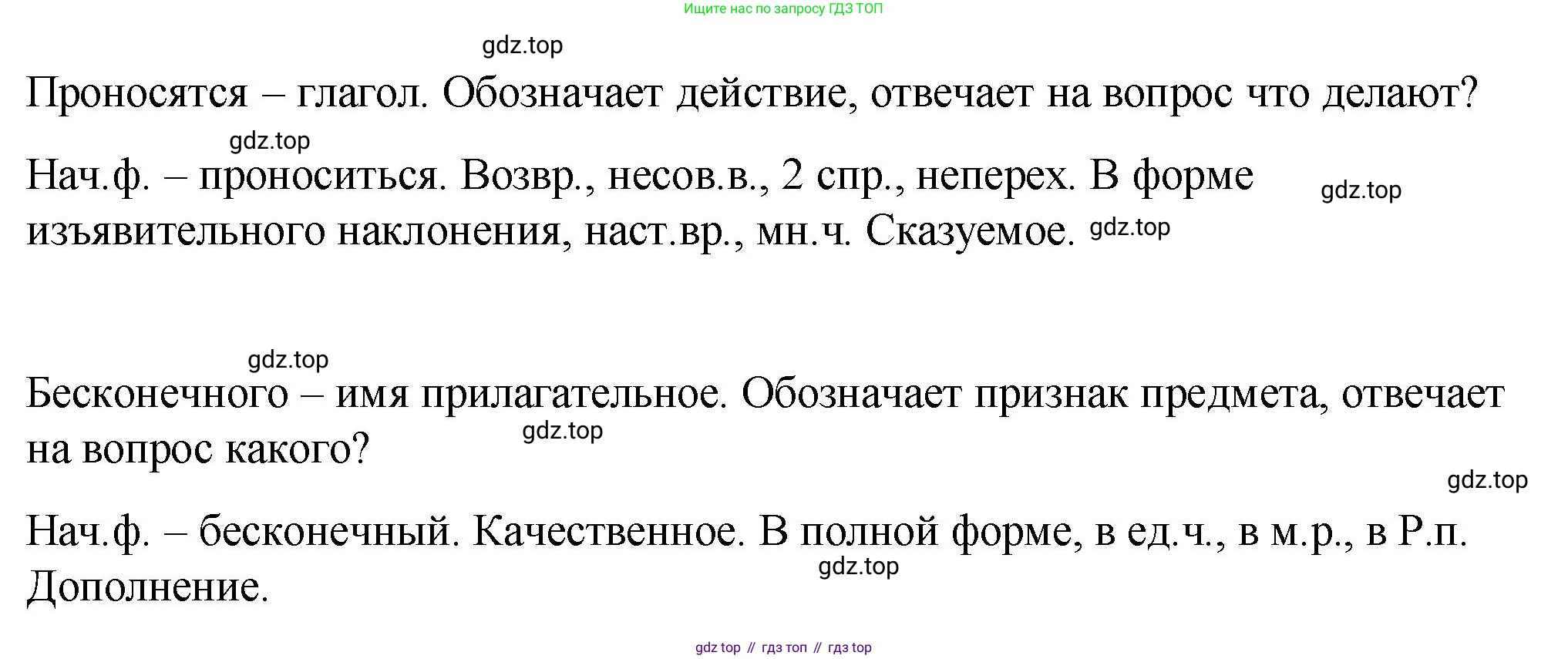 Русский язык, 6 класс Учебник, авторы: Разумовская Маргарита Михайловна, Львова Светлана Ивановна, Капинос Валентина Ивановна, Львов Валентин Витальевич, Соловейчик Марина Сергеевна, Сергеева Наталья Николаевна, Тронина Татьяна Сергеевна, издательство Просвещение, Москва, 2023, белого цвета, Часть 1, страница 119, номер 318, Решение 1 (2023) (продолжение 3)