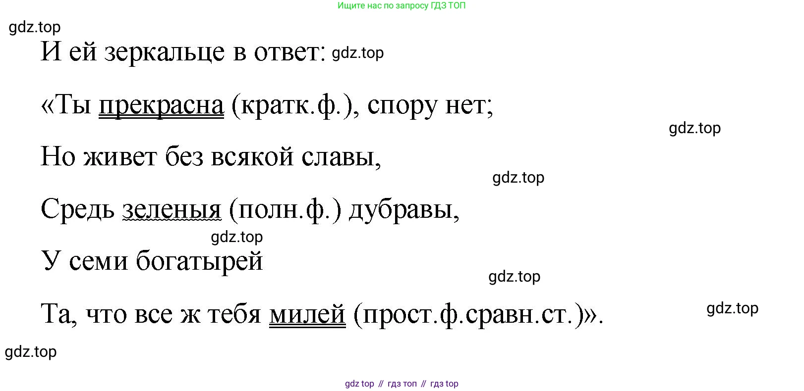 Русский язык, 6 класс Учебник, авторы: Разумовская Маргарита Михайловна, Львова Светлана Ивановна, Капинос Валентина Ивановна, Львов Валентин Витальевич, Соловейчик Марина Сергеевна, Сергеева Наталья Николаевна, Тронина Татьяна Сергеевна, издательство Просвещение, Москва, 2023, белого цвета, Часть 1, страница 120, номер 321, Решение 1 (2023) (продолжение 2)
