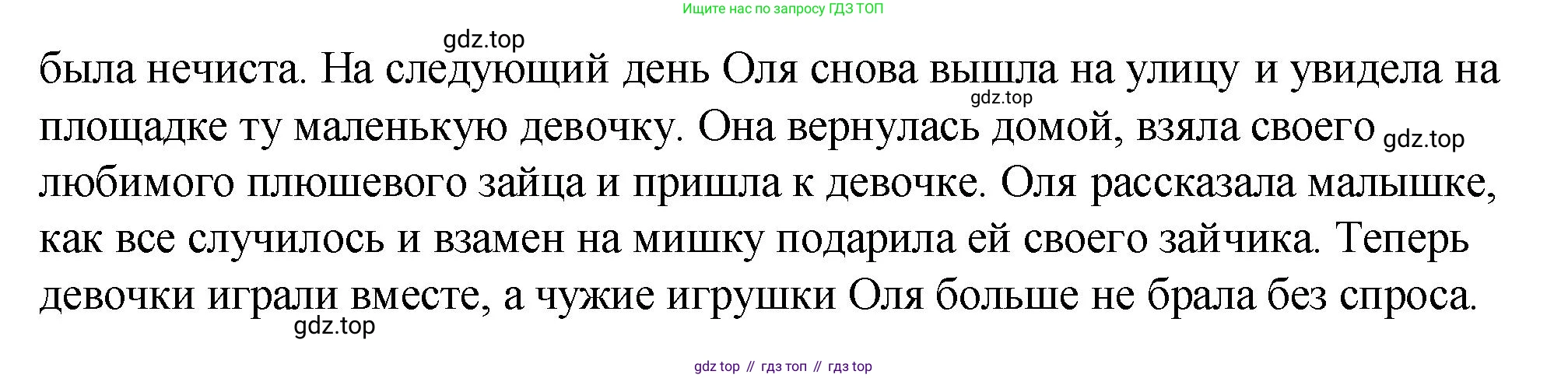 Русский язык, 6 класс Учебник, авторы: Разумовская Маргарита Михайловна, Львова Светлана Ивановна, Капинос Валентина Ивановна, Львов Валентин Витальевич, Соловейчик Марина Сергеевна, Сергеева Наталья Николаевна, Тронина Татьяна Сергеевна, издательство Просвещение, Москва, 2023, белого цвета, Часть 1, страница 121, номер 324, Решение 1 (2023) (продолжение 2)