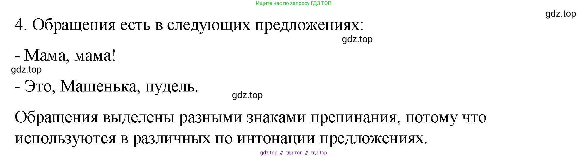 Русский язык, 6 класс Учебник, авторы: Разумовская Маргарита Михайловна, Львова Светлана Ивановна, Капинос Валентина Ивановна, Львов Валентин Витальевич, Соловейчик Марина Сергеевна, Сергеева Наталья Николаевна, Тронина Татьяна Сергеевна, издательство Просвещение, Москва, 2023, белого цвета, Часть 1, страница 6, номер 4, Решение 1 (2023)