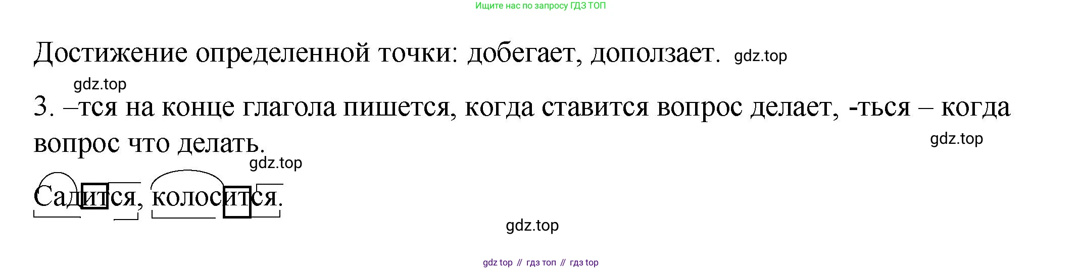 Русский язык, 6 класс Учебник, авторы: Разумовская Маргарита Михайловна, Львова Светлана Ивановна, Капинос Валентина Ивановна, Львов Валентин Витальевич, Соловейчик Марина Сергеевна, Сергеева Наталья Николаевна, Тронина Татьяна Сергеевна, издательство Просвещение, Москва, 2023, белого цвета, Часть 2, страница 70, номер 584, Решение 1 (2023) (продолжение 2)