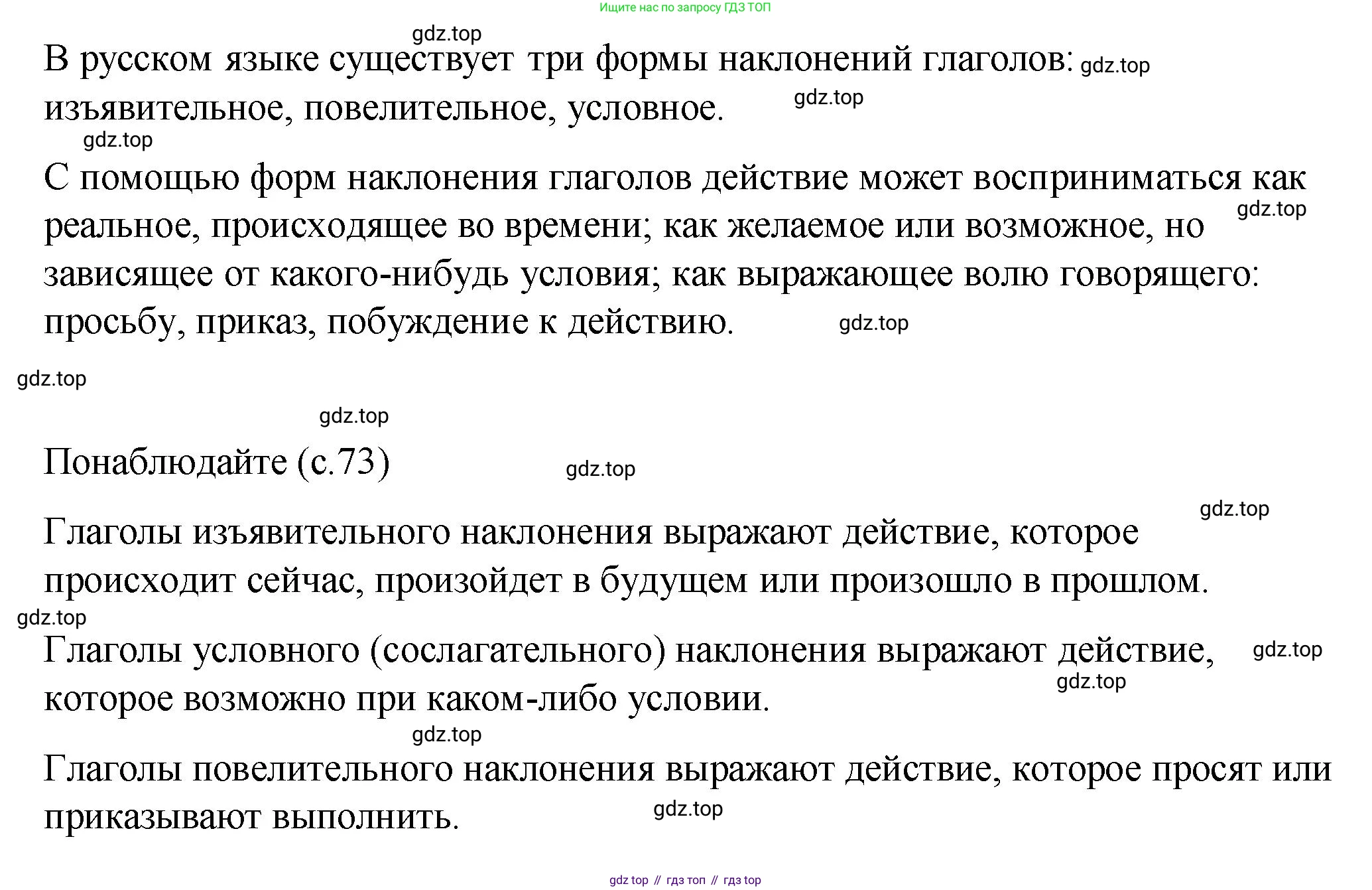 Русский язык, 6 класс Учебник, авторы: Разумовская Маргарита Михайловна, Львова Светлана Ивановна, Капинос Валентина Ивановна, Львов Валентин Витальевич, Соловейчик Марина Сергеевна, Сергеева Наталья Николаевна, Тронина Татьяна Сергеевна, издательство Просвещение, Москва, 2023, белого цвета, Часть 2, страница 72, номер 592, Решение 1 (2023) (продолжение 2)