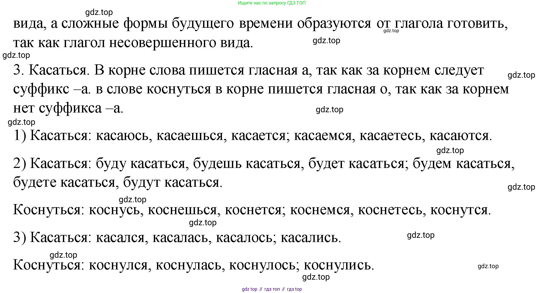Русский язык, 6 класс Учебник, авторы: Разумовская Маргарита Михайловна, Львова Светлана Ивановна, Капинос Валентина Ивановна, Львов Валентин Витальевич, Соловейчик Марина Сергеевна, Сергеева Наталья Николаевна, Тронина Татьяна Сергеевна, издательство Просвещение, Москва, 2023, белого цвета, Часть 2, страница 74, номер 595, Решение 1 (2023) (продолжение 2)