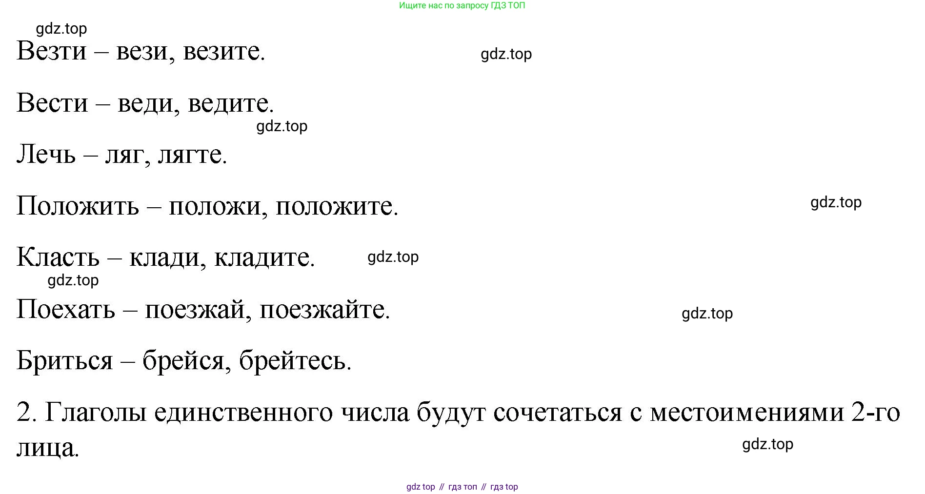 Русский язык, 6 класс Учебник, авторы: Разумовская Маргарита Михайловна, Львова Светлана Ивановна, Капинос Валентина Ивановна, Львов Валентин Витальевич, Соловейчик Марина Сергеевна, Сергеева Наталья Николаевна, Тронина Татьяна Сергеевна, издательство Просвещение, Москва, 2023, белого цвета, Часть 2, страница 77, номер 603, Решение 1 (2023) (продолжение 2)