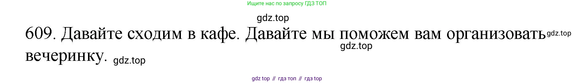 Русский язык, 6 класс Учебник, авторы: Разумовская Маргарита Михайловна, Львова Светлана Ивановна, Капинос Валентина Ивановна, Львов Валентин Витальевич, Соловейчик Марина Сергеевна, Сергеева Наталья Николаевна, Тронина Татьяна Сергеевна, издательство Просвещение, Москва, 2023, белого цвета, Часть 2, страница 78, номер 609, Решение 1 (2023)
