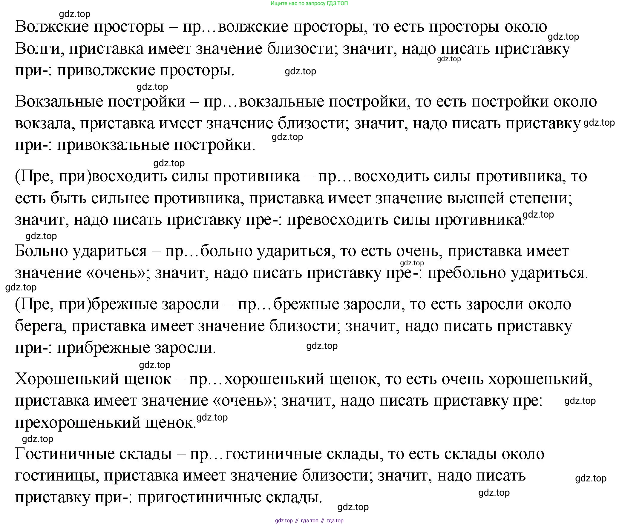 Русский язык, 6 класс Учебник, авторы: Разумовская Маргарита Михайловна, Львова Светлана Ивановна, Капинос Валентина Ивановна, Львов Валентин Витальевич, Соловейчик Марина Сергеевна, Сергеева Наталья Николаевна, Тронина Татьяна Сергеевна, издательство Просвещение, Москва, 2023, белого цвета, Часть 1, страница 28, номер 62, Решение 1 (2023) (продолжение 2)