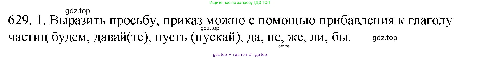 Русский язык, 6 класс Учебник, авторы: Разумовская Маргарита Михайловна, Львова Светлана Ивановна, Капинос Валентина Ивановна, Львов Валентин Витальевич, Соловейчик Марина Сергеевна, Сергеева Наталья Николаевна, Тронина Татьяна Сергеевна, издательство Просвещение, Москва, 2023, белого цвета, Часть 2, страница 87, номер 629, Решение 1 (2023)