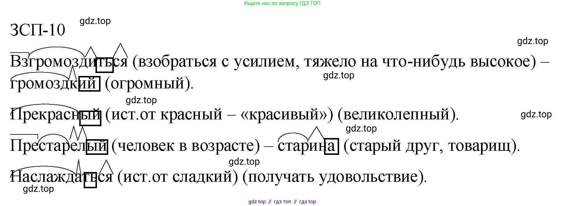 Русский язык, 6 класс Учебник, авторы: Разумовская Маргарита Михайловна, Львова Светлана Ивановна, Капинос Валентина Ивановна, Львов Валентин Витальевич, Соловейчик Марина Сергеевна, Сергеева Наталья Николаевна, Тронина Татьяна Сергеевна, издательство Просвещение, Москва, 2023, белого цвета, Часть 2, страница 43, Решение 1 (2023)