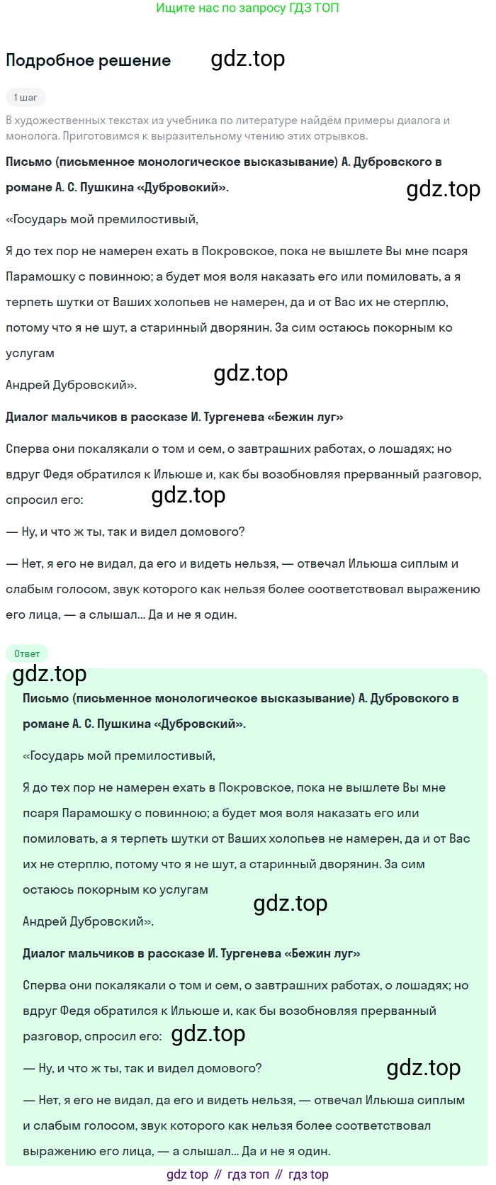 Русский язык, 6 класс Учебник, авторы: Разумовская Маргарита Михайловна, Львова Светлана Ивановна, Капинос Валентина Ивановна, Львов Валентин Витальевич, Соловейчик Марина Сергеевна, Сергеева Наталья Николаевна, Тронина Татьяна Сергеевна, издательство Просвещение, Москва, 2023, белого цвета, Часть 1, страница 10, номер 11, Решение 2 (2023)