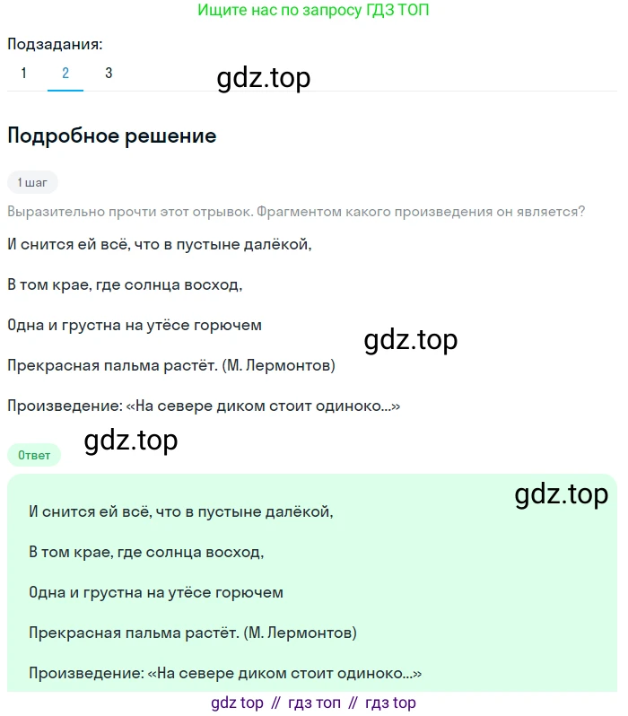 Русский язык, 6 класс Учебник, авторы: Разумовская Маргарита Михайловна, Львова Светлана Ивановна, Капинос Валентина Ивановна, Львов Валентин Витальевич, Соловейчик Марина Сергеевна, Сергеева Наталья Николаевна, Тронина Татьяна Сергеевна, издательство Просвещение, Москва, 2023, белого цвета, Часть 1, страница 55, номер 141, Решение 2 (2023) (продолжение 2)