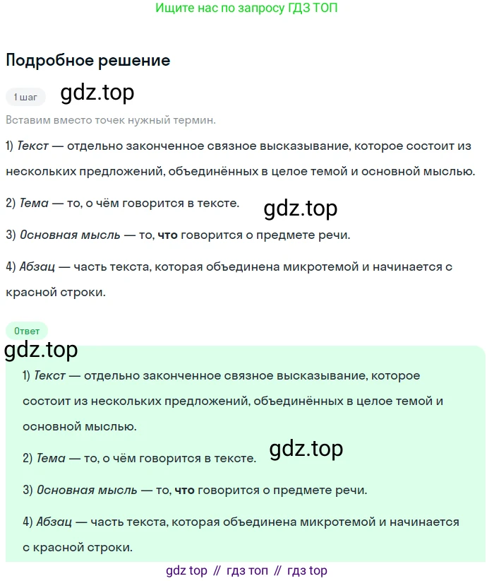 Русский язык, 6 класс Учебник, авторы: Разумовская Маргарита Михайловна, Львова Светлана Ивановна, Капинос Валентина Ивановна, Львов Валентин Витальевич, Соловейчик Марина Сергеевна, Сергеева Наталья Николаевна, Тронина Татьяна Сергеевна, издательство Просвещение, Москва, 2023, белого цвета, Часть 1, страница 15, номер 19, Решение 2 (2023)