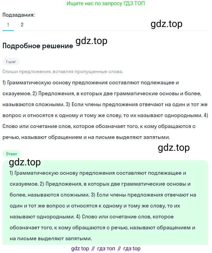Русский язык, 6 класс Учебник, авторы: Разумовская Маргарита Михайловна, Львова Светлана Ивановна, Капинос Валентина Ивановна, Львов Валентин Витальевич, Соловейчик Марина Сергеевна, Сергеева Наталья Николаевна, Тронина Татьяна Сергеевна, издательство Просвещение, Москва, 2023, белого цвета, Часть 1, страница 83, номер 212, Решение 2 (2023)