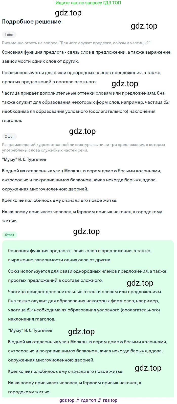 Русский язык, 6 класс Учебник, авторы: Разумовская Маргарита Михайловна, Львова Светлана Ивановна, Капинос Валентина Ивановна, Львов Валентин Витальевич, Соловейчик Марина Сергеевна, Сергеева Наталья Николаевна, Тронина Татьяна Сергеевна, издательство Просвещение, Москва, 2023, белого цвета, Часть 1, страница 84, номер 215, Решение 2 (2023)
