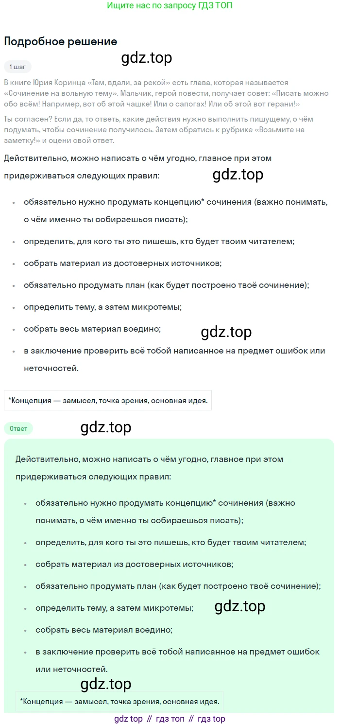 Русский язык, 6 класс Учебник, авторы: Разумовская Маргарита Михайловна, Львова Светлана Ивановна, Капинос Валентина Ивановна, Львов Валентин Витальевич, Соловейчик Марина Сергеевна, Сергеева Наталья Николаевна, Тронина Татьяна Сергеевна, издательство Просвещение, Москва, 2023, белого цвета, Часть 1, страница 15, номер 22, Решение 2 (2023)
