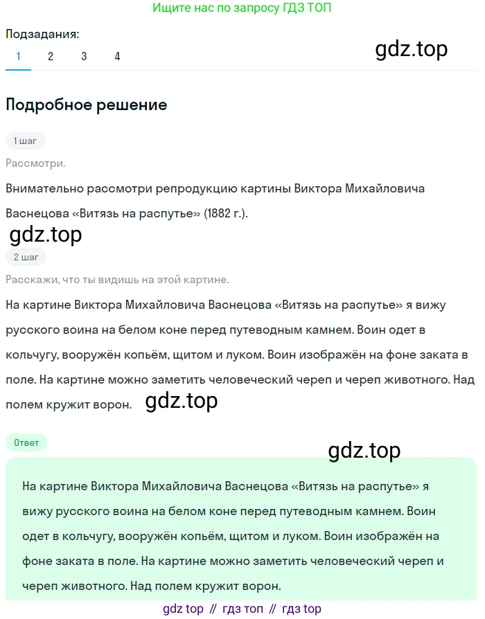 Русский язык, 6 класс Учебник, авторы: Разумовская Маргарита Михайловна, Львова Светлана Ивановна, Капинос Валентина Ивановна, Львов Валентин Витальевич, Соловейчик Марина Сергеевна, Сергеева Наталья Николаевна, Тронина Татьяна Сергеевна, издательство Просвещение, Москва, 2023, белого цвета, Часть 1, страница 100, номер 265, Решение 2 (2023)