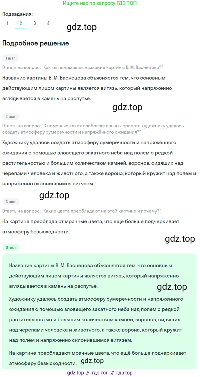 Русский язык, 6 класс Учебник, авторы: Разумовская Маргарита Михайловна, Львова Светлана Ивановна, Капинос Валентина Ивановна, Львов Валентин Витальевич, Соловейчик Марина Сергеевна, Сергеева Наталья Николаевна, Тронина Татьяна Сергеевна, издательство Просвещение, Москва, 2023, белого цвета, Часть 1, страница 100, номер 265, Решение 2 (2023) (продолжение 2)