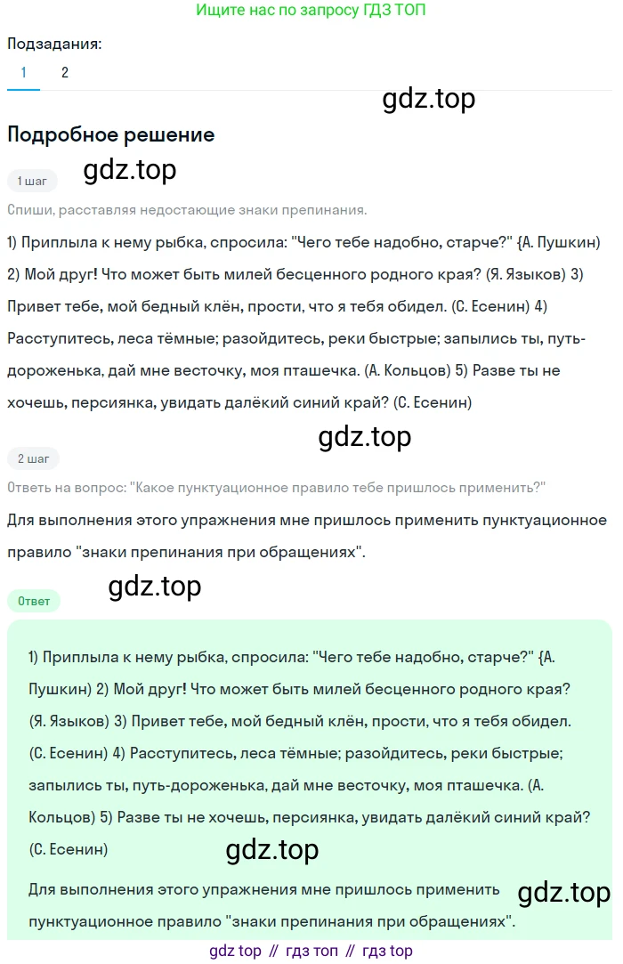 Русский язык, 6 класс Учебник, авторы: Разумовская Маргарита Михайловна, Львова Светлана Ивановна, Капинос Валентина Ивановна, Львов Валентин Витальевич, Соловейчик Марина Сергеевна, Сергеева Наталья Николаевна, Тронина Татьяна Сергеевна, издательство Просвещение, Москва, 2023, белого цвета, Часть 1, страница 102, номер 268, Решение 2 (2023)