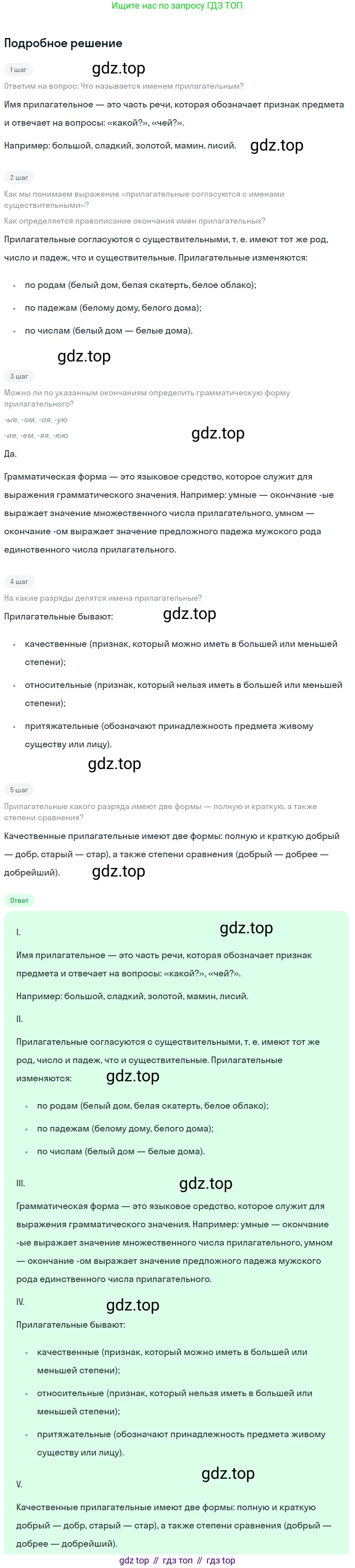 Русский язык, 6 класс Учебник, авторы: Разумовская Маргарита Михайловна, Львова Светлана Ивановна, Капинос Валентина Ивановна, Львов Валентин Витальевич, Соловейчик Марина Сергеевна, Сергеева Наталья Николаевна, Тронина Татьяна Сергеевна, издательство Просвещение, Москва, 2023, белого цвета, Часть 1, страница 108, номер 288, Решение 2 (2023)