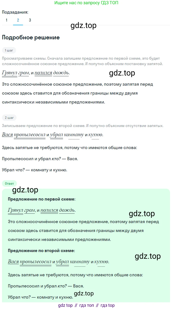 Русский язык, 6 класс Учебник, авторы: Разумовская Маргарита Михайловна, Львова Светлана Ивановна, Капинос Валентина Ивановна, Львов Валентин Витальевич, Соловейчик Марина Сергеевна, Сергеева Наталья Николаевна, Тронина Татьяна Сергеевна, издательство Просвещение, Москва, 2023, белого цвета, Часть 1, страница 112, номер 299, Решение 2 (2023) (продолжение 3)