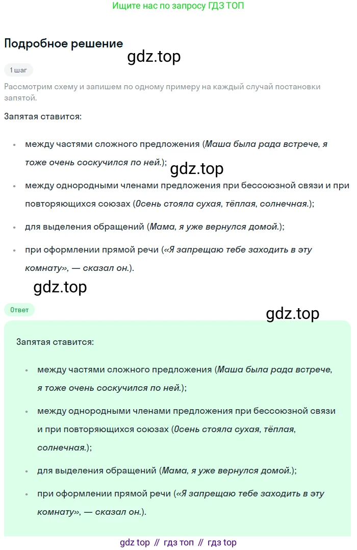 Русский язык, 6 класс Учебник, авторы: Разумовская Маргарита Михайловна, Львова Светлана Ивановна, Капинос Валентина Ивановна, Львов Валентин Витальевич, Соловейчик Марина Сергеевна, Сергеева Наталья Николаевна, Тронина Татьяна Сергеевна, издательство Просвещение, Москва, 2023, белого цвета, Часть 1, страница 20, номер 32, Решение 2 (2023)