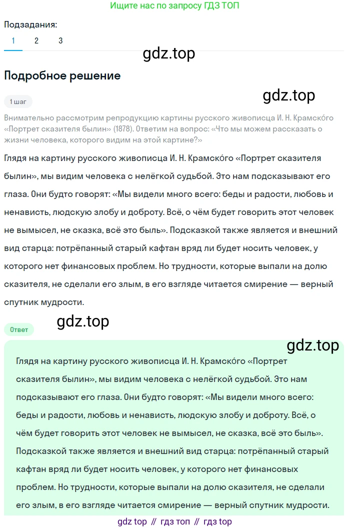 Русский язык, 6 класс Учебник, авторы: Разумовская Маргарита Михайловна, Львова Светлана Ивановна, Капинос Валентина Ивановна, Львов Валентин Витальевич, Соловейчик Марина Сергеевна, Сергеева Наталья Николаевна, Тронина Татьяна Сергеевна, издательство Просвещение, Москва, 2023, белого цвета, Часть 1, страница 129, номер 346, Решение 2 (2023)