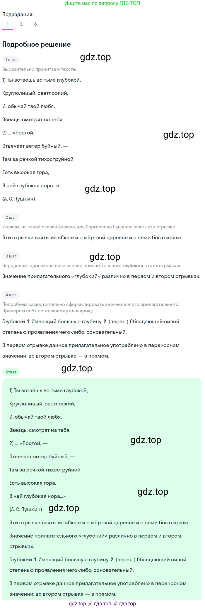 Русский язык, 6 класс Учебник, авторы: Разумовская Маргарита Михайловна, Львова Светлана Ивановна, Капинос Валентина Ивановна, Львов Валентин Витальевич, Соловейчик Марина Сергеевна, Сергеева Наталья Николаевна, Тронина Татьяна Сергеевна, издательство Просвещение, Москва, 2023, белого цвета, Часть 1, страница 130, номер 347, Решение 2 (2023)