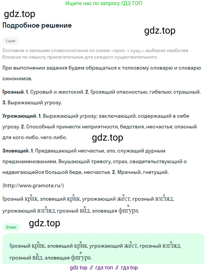 Русский язык, 6 класс Учебник, авторы: Разумовская Маргарита Михайловна, Львова Светлана Ивановна, Капинос Валентина Ивановна, Львов Валентин Витальевич, Соловейчик Марина Сергеевна, Сергеева Наталья Николаевна, Тронина Татьяна Сергеевна, издательство Просвещение, Москва, 2023, белого цвета, Часть 1, страница 130, номер 348, Решение 2 (2023)