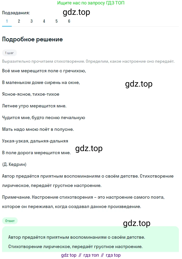 Русский язык, 6 класс Учебник, авторы: Разумовская Маргарита Михайловна, Львова Светлана Ивановна, Капинос Валентина Ивановна, Львов Валентин Витальевич, Соловейчик Марина Сергеевна, Сергеева Наталья Николаевна, Тронина Татьяна Сергеевна, издательство Просвещение, Москва, 2023, белого цвета, Часть 1, страница 133, номер 358, Решение 2 (2023)