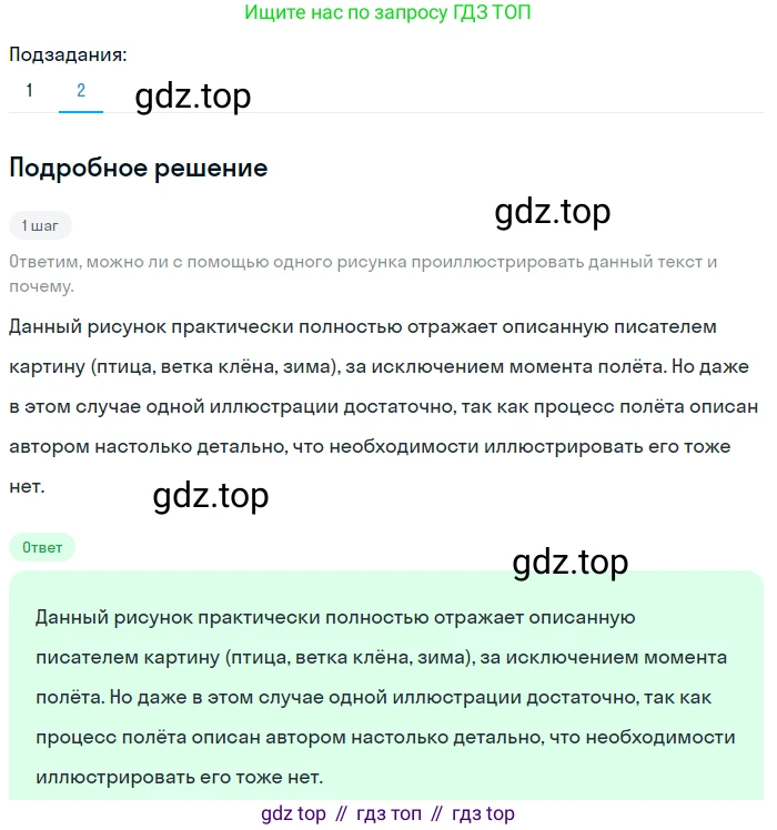 Русский язык, 6 класс Учебник, авторы: Разумовская Маргарита Михайловна, Львова Светлана Ивановна, Капинос Валентина Ивановна, Львов Валентин Витальевич, Соловейчик Марина Сергеевна, Сергеева Наталья Николаевна, Тронина Татьяна Сергеевна, издательство Просвещение, Москва, 2023, белого цвета, Часть 1, страница 142, номер 381, Решение 2 (2023) (продолжение 2)