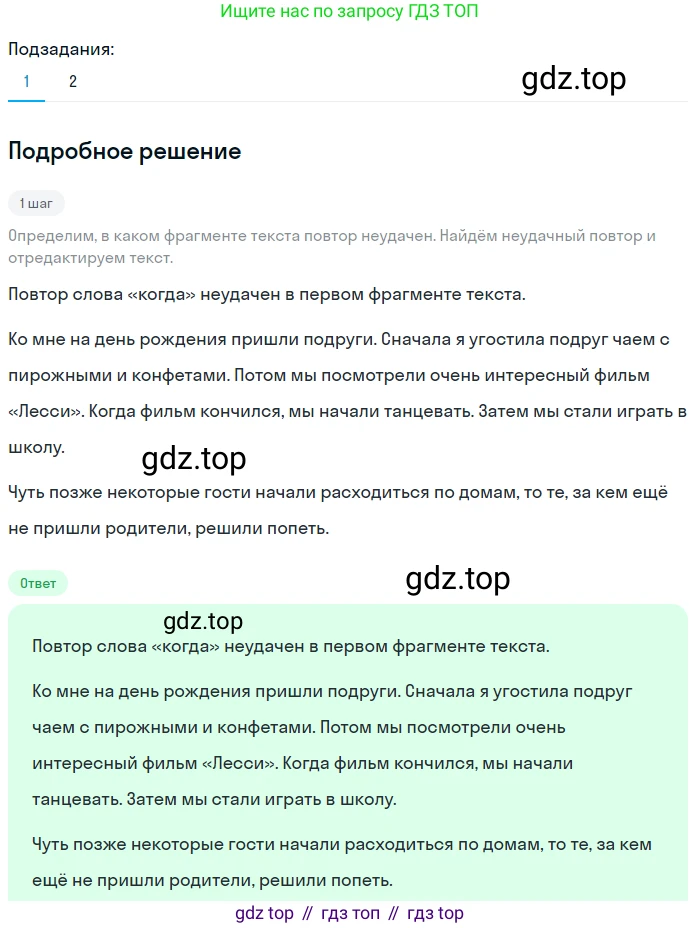 Русский язык, 6 класс Учебник, авторы: Разумовская Маргарита Михайловна, Львова Светлана Ивановна, Капинос Валентина Ивановна, Львов Валентин Витальевич, Соловейчик Марина Сергеевна, Сергеева Наталья Николаевна, Тронина Татьяна Сергеевна, издательство Просвещение, Москва, 2023, белого цвета, Часть 1, страница 145, номер 393, Решение 2 (2023)