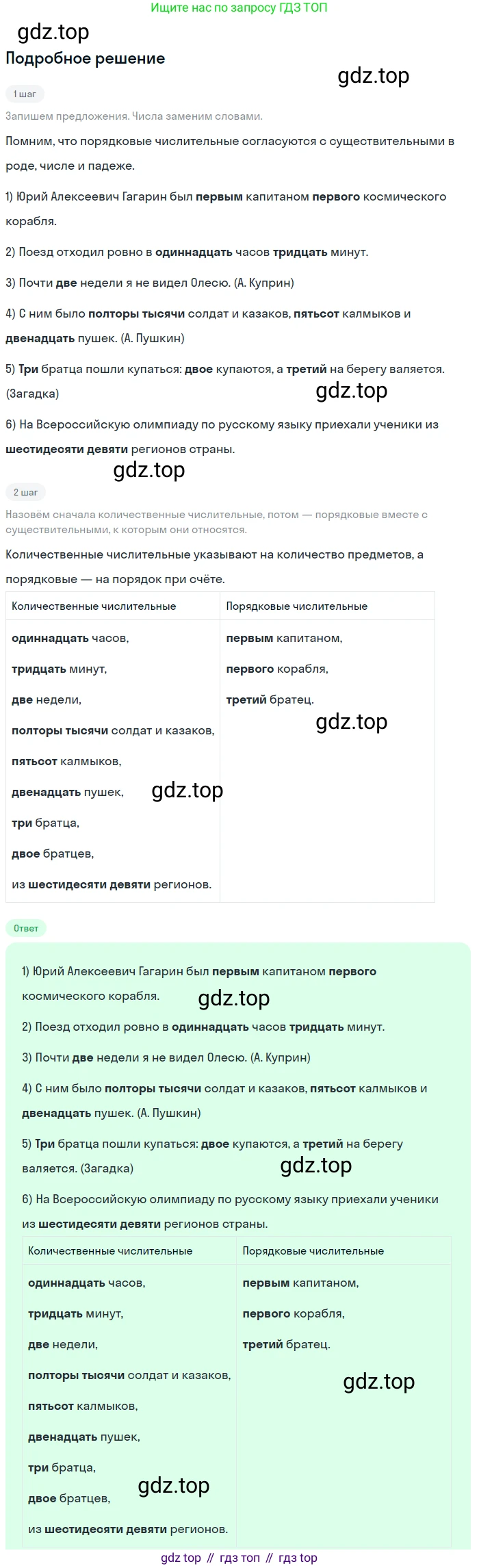 Русский язык, 6 класс Учебник, авторы: Разумовская Маргарита Михайловна, Львова Светлана Ивановна, Капинос Валентина Ивановна, Львов Валентин Витальевич, Соловейчик Марина Сергеевна, Сергеева Наталья Николаевна, Тронина Татьяна Сергеевна, издательство Просвещение, Москва, 2023, белого цвета, Часть 2, страница 5, номер 407, Решение 2 (2023)