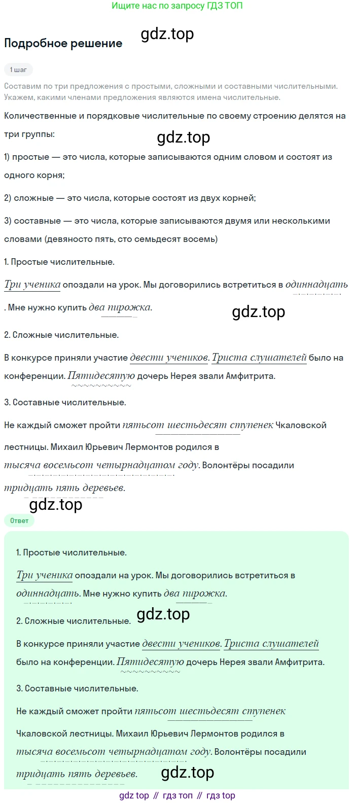 Русский язык, 6 класс Учебник, авторы: Разумовская Маргарита Михайловна, Львова Светлана Ивановна, Капинос Валентина Ивановна, Львов Валентин Витальевич, Соловейчик Марина Сергеевна, Сергеева Наталья Николаевна, Тронина Татьяна Сергеевна, издательство Просвещение, Москва, 2023, белого цвета, Часть 2, страница 5, номер 409, Решение 2 (2023)