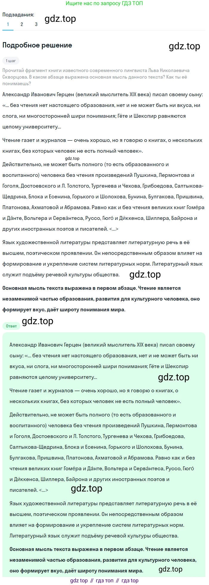 Русский язык, 6 класс Учебник, авторы: Разумовская Маргарита Михайловна, Львова Светлана Ивановна, Капинос Валентина Ивановна, Львов Валентин Витальевич, Соловейчик Марина Сергеевна, Сергеева Наталья Николаевна, Тронина Татьяна Сергеевна, издательство Просвещение, Москва, 2023, белого цвета, Часть 1, страница 22, номер 41, Решение 2 (2023)