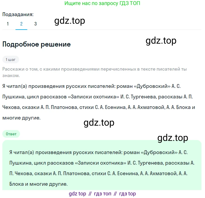 Русский язык, 6 класс Учебник, авторы: Разумовская Маргарита Михайловна, Львова Светлана Ивановна, Капинос Валентина Ивановна, Львов Валентин Витальевич, Соловейчик Марина Сергеевна, Сергеева Наталья Николаевна, Тронина Татьяна Сергеевна, издательство Просвещение, Москва, 2023, белого цвета, Часть 1, страница 22, номер 41, Решение 2 (2023) (продолжение 2)