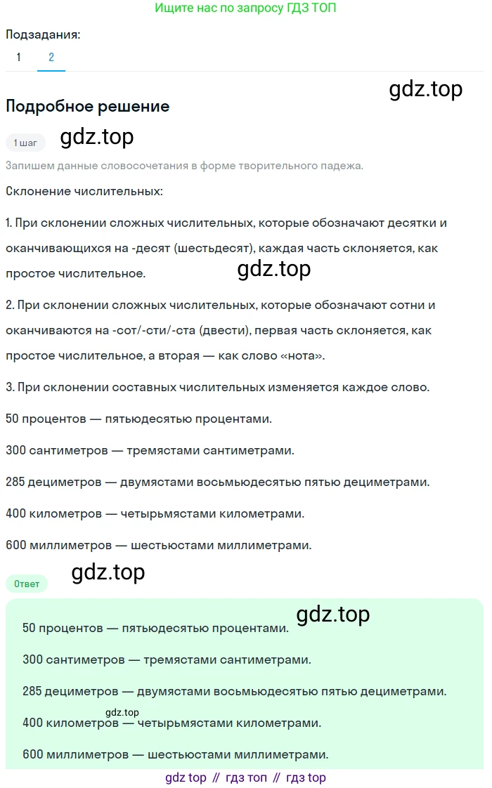 Русский язык, 6 класс Учебник, авторы: Разумовская Маргарита Михайловна, Львова Светлана Ивановна, Капинос Валентина Ивановна, Львов Валентин Витальевич, Соловейчик Марина Сергеевна, Сергеева Наталья Николаевна, Тронина Татьяна Сергеевна, издательство Просвещение, Москва, 2023, белого цвета, Часть 2, страница 6, номер 410, Решение 2 (2023) (продолжение 2)