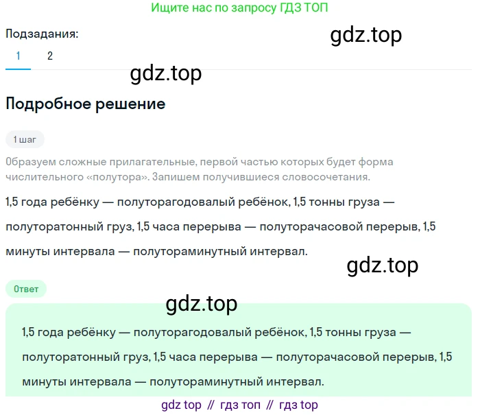 Русский язык, 6 класс Учебник, авторы: Разумовская Маргарита Михайловна, Львова Светлана Ивановна, Капинос Валентина Ивановна, Львов Валентин Витальевич, Соловейчик Марина Сергеевна, Сергеева Наталья Николаевна, Тронина Татьяна Сергеевна, издательство Просвещение, Москва, 2023, белого цвета, Часть 2, страница 12, номер 433, Решение 2 (2023)