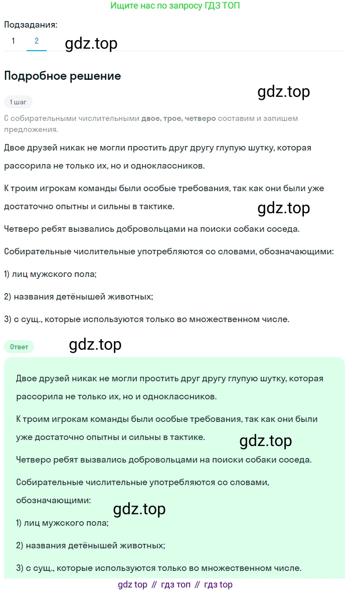 Русский язык, 6 класс Учебник, авторы: Разумовская Маргарита Михайловна, Львова Светлана Ивановна, Капинос Валентина Ивановна, Львов Валентин Витальевич, Соловейчик Марина Сергеевна, Сергеева Наталья Николаевна, Тронина Татьяна Сергеевна, издательство Просвещение, Москва, 2023, белого цвета, Часть 2, страница 13, номер 435, Решение 2 (2023) (продолжение 2)