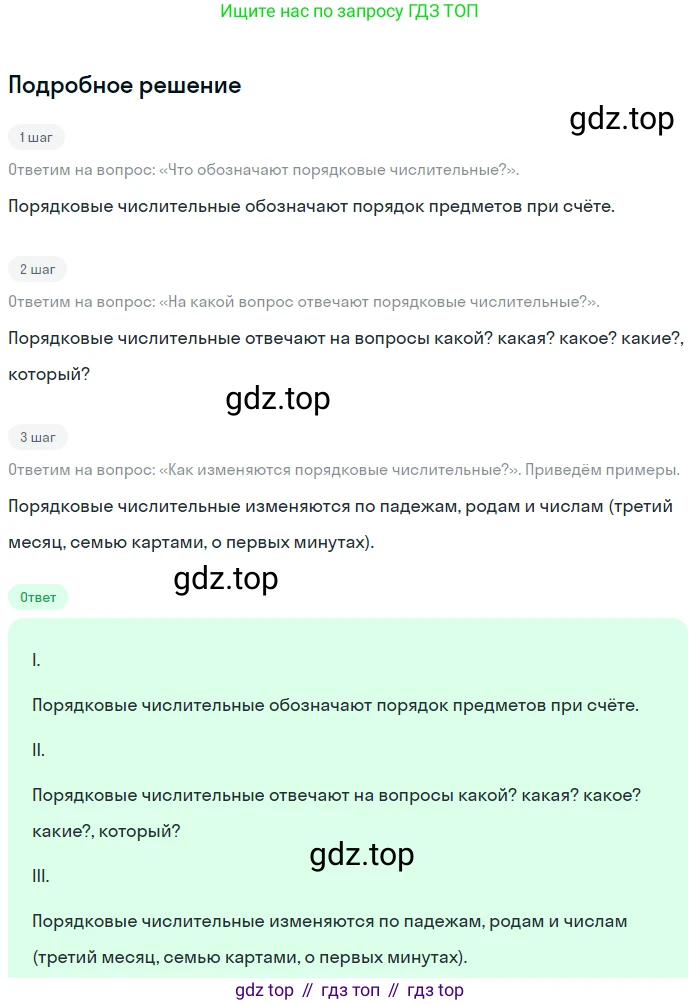 Русский язык, 6 класс Учебник, авторы: Разумовская Маргарита Михайловна, Львова Светлана Ивановна, Капинос Валентина Ивановна, Львов Валентин Витальевич, Соловейчик Марина Сергеевна, Сергеева Наталья Николаевна, Тронина Татьяна Сергеевна, издательство Просвещение, Москва, 2023, белого цвета, Часть 2, страница 14, номер 440, Решение 2 (2023)