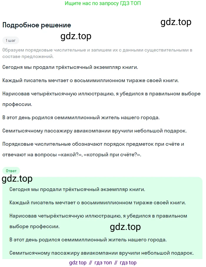 Русский язык, 6 класс Учебник, авторы: Разумовская Маргарита Михайловна, Львова Светлана Ивановна, Капинос Валентина Ивановна, Львов Валентин Витальевич, Соловейчик Марина Сергеевна, Сергеева Наталья Николаевна, Тронина Татьяна Сергеевна, издательство Просвещение, Москва, 2023, белого цвета, Часть 2, страница 15, номер 442, Решение 2 (2023)