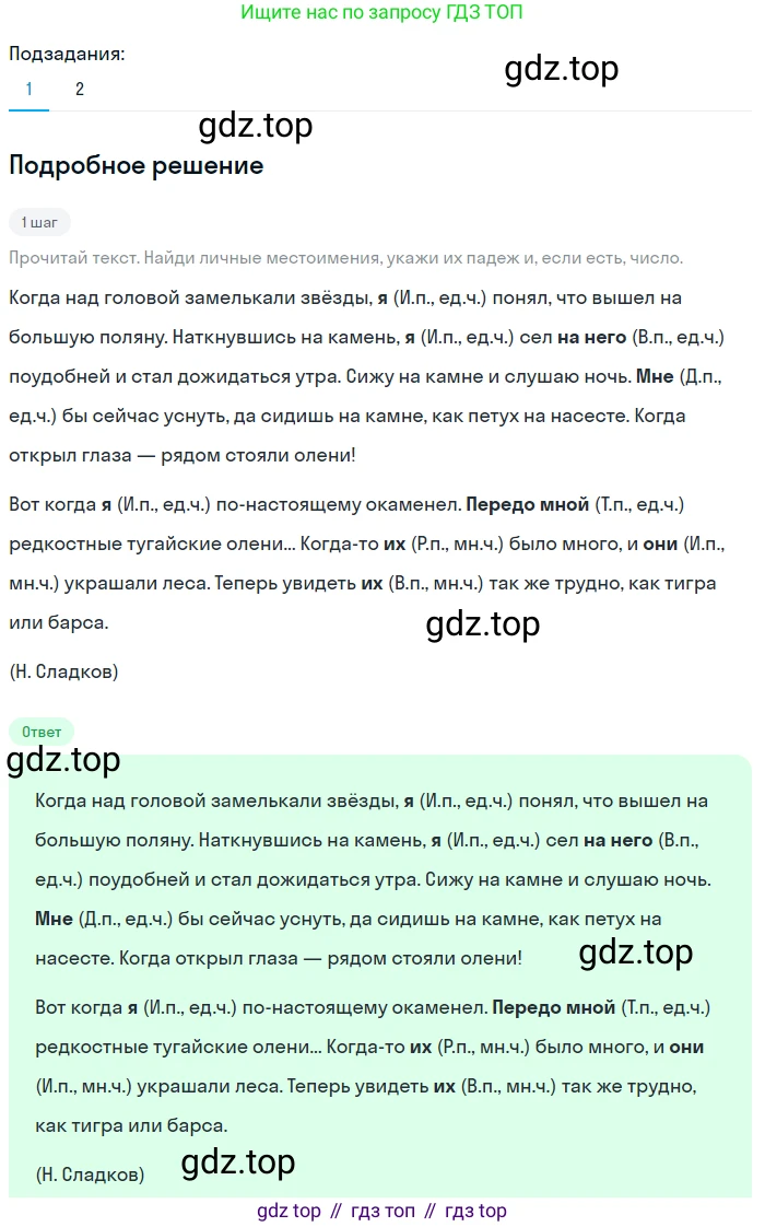 Русский язык, 6 класс Учебник, авторы: Разумовская Маргарита Михайловна, Львова Светлана Ивановна, Капинос Валентина Ивановна, Львов Валентин Витальевич, Соловейчик Марина Сергеевна, Сергеева Наталья Николаевна, Тронина Татьяна Сергеевна, издательство Просвещение, Москва, 2023, белого цвета, Часть 2, страница 39, номер 497, Решение 2 (2023)