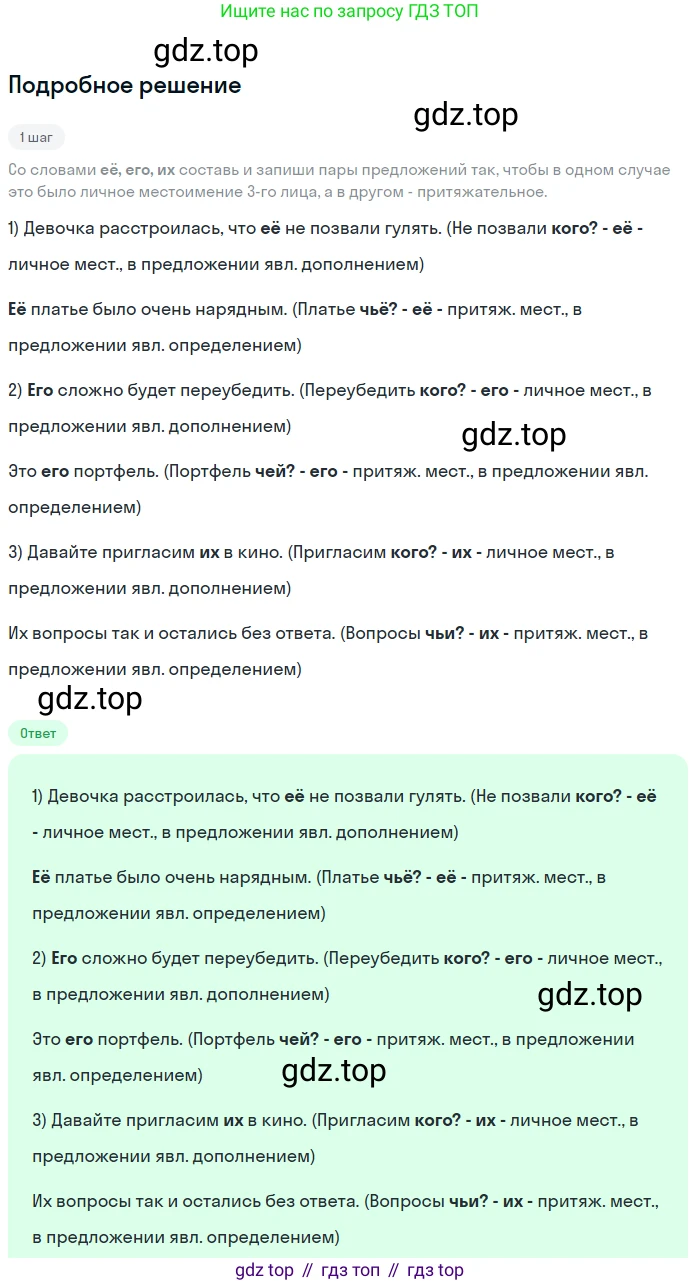 Русский язык, 6 класс Учебник, авторы: Разумовская Маргарита Михайловна, Львова Светлана Ивановна, Капинос Валентина Ивановна, Львов Валентин Витальевич, Соловейчик Марина Сергеевна, Сергеева Наталья Николаевна, Тронина Татьяна Сергеевна, издательство Просвещение, Москва, 2023, белого цвета, Часть 2, страница 42, номер 507, Решение 2 (2023)