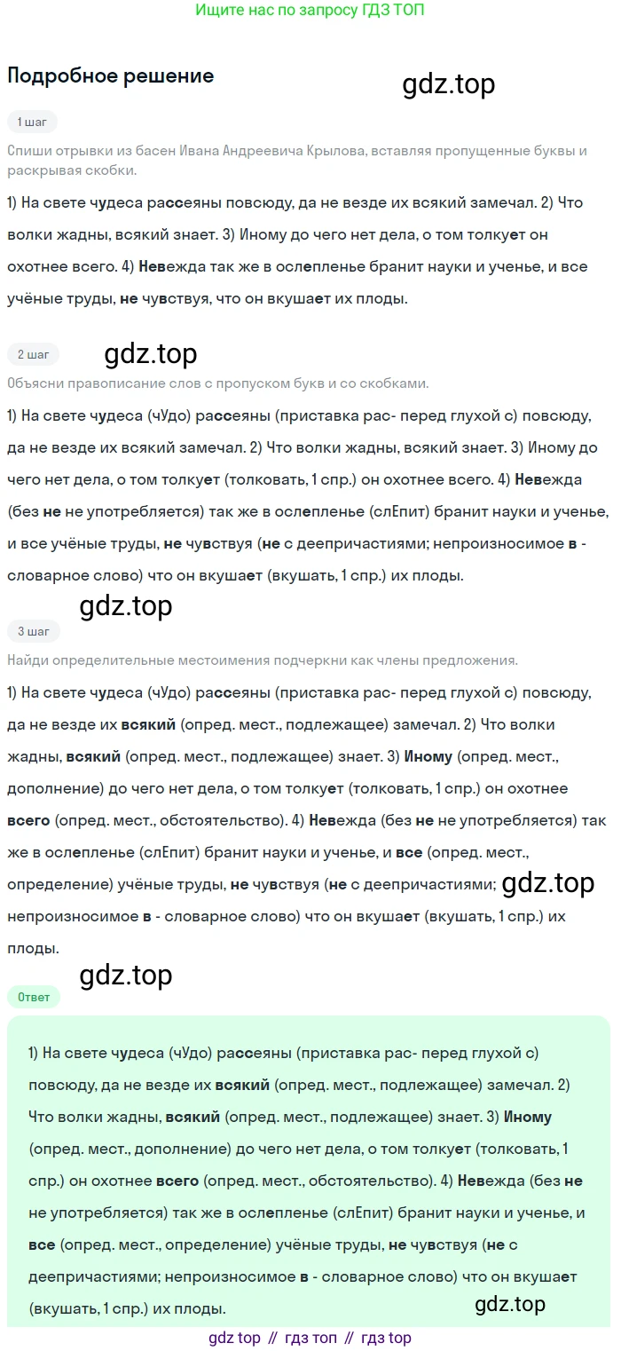 Русский язык, 6 класс Учебник, авторы: Разумовская Маргарита Михайловна, Львова Светлана Ивановна, Капинос Валентина Ивановна, Львов Валентин Витальевич, Соловейчик Марина Сергеевна, Сергеева Наталья Николаевна, Тронина Татьяна Сергеевна, издательство Просвещение, Москва, 2023, белого цвета, Часть 2, страница 46, номер 515, Решение 2 (2023)