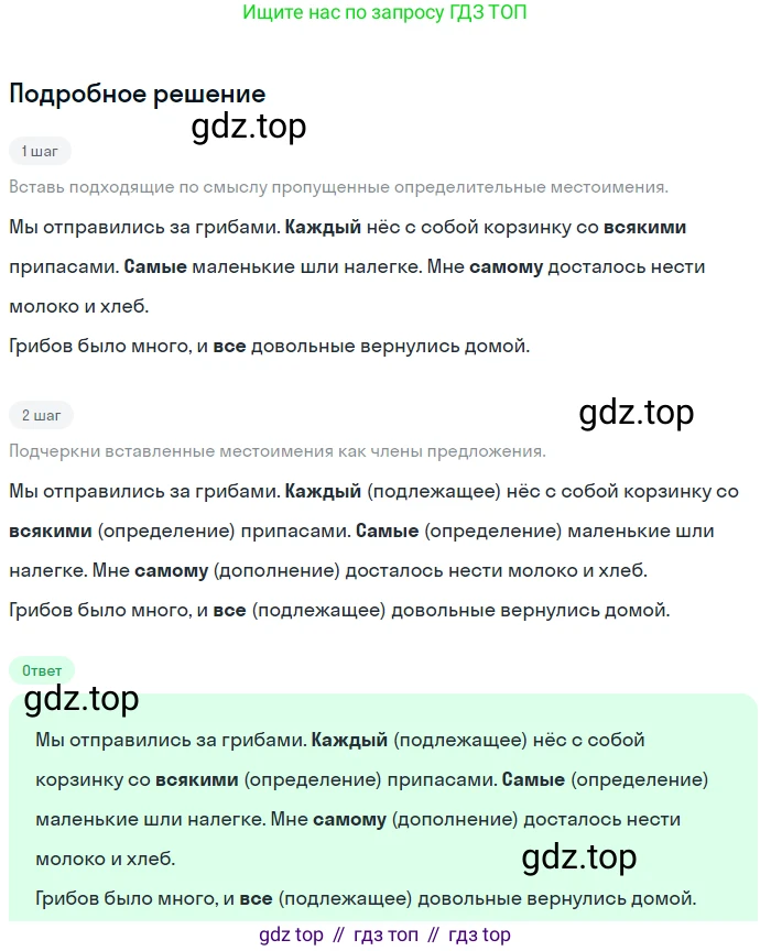 Русский язык, 6 класс Учебник, авторы: Разумовская Маргарита Михайловна, Львова Светлана Ивановна, Капинос Валентина Ивановна, Львов Валентин Витальевич, Соловейчик Марина Сергеевна, Сергеева Наталья Николаевна, Тронина Татьяна Сергеевна, издательство Просвещение, Москва, 2023, белого цвета, Часть 2, страница 47, номер 517, Решение 2 (2023)