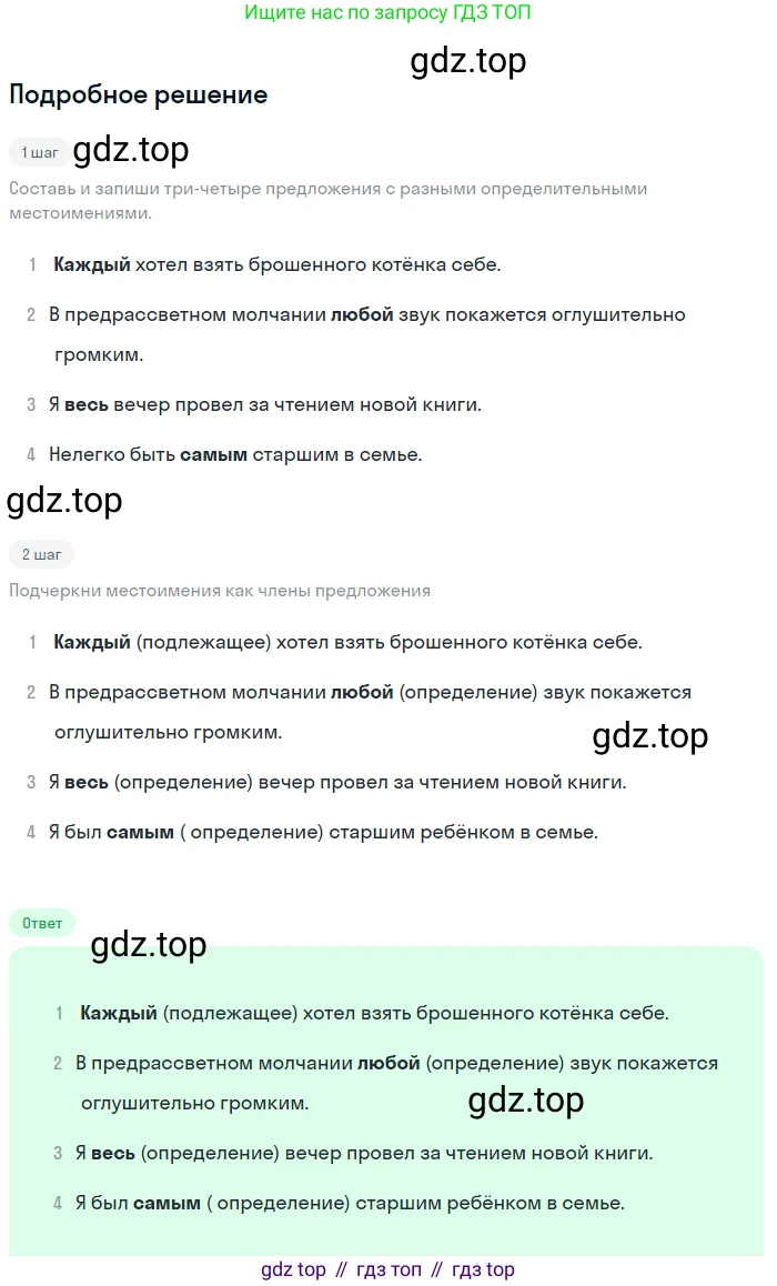 Русский язык, 6 класс Учебник, авторы: Разумовская Маргарита Михайловна, Львова Светлана Ивановна, Капинос Валентина Ивановна, Львов Валентин Витальевич, Соловейчик Марина Сергеевна, Сергеева Наталья Николаевна, Тронина Татьяна Сергеевна, издательство Просвещение, Москва, 2023, белого цвета, Часть 2, страница 47, номер 518, Решение 2 (2023)